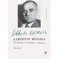 To θέατρο του κόσμου