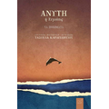 Ἀνύτη, ἡ Τεγεᾶτις