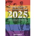 Η woke ατζέντα του Μεσοπολέμου 2025