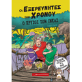 Ο χρυσός των Ίνκας