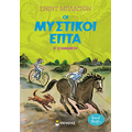 Η εξαφάνιση