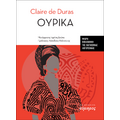 Oυρικά