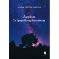 Αμρίτα