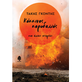 Κόκκινος κορυδαλλός