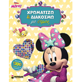STD, Χρωματίζω και διακοσμώ με στρας