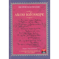 Άκου ιαγουάρε