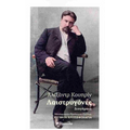 Λαιστρυγόνες