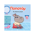 Το κόκκινο γιογιό