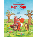 Ο μικρός δράκος Καρύδας
