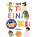 Τι είναι όχι;