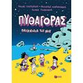 Πυθαγόρας - Παιχνίδια του νου
