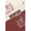 Κατάργηση