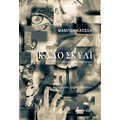 Καλό σκυλί
