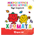 Χρώματα