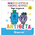 Αριθμοί