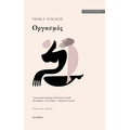 Οργασμός