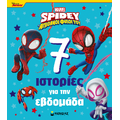 Spidey, 7 ιστορίες για την εβδομάδα