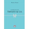 Η ιστορία του στιλ - Tiffany