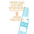 Ήρθα Εδώ και μας Θυμήθηκα