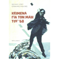 Κείμενα Για τον Μάη του '68