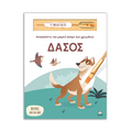 Δάσος