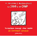 Οι απίθανες περιπέτειες του Σπιφ και του Σπαφ – Πριν χτυπήσει το κουδούνι (Καλό αλλά όχι σαν το πρώτο)