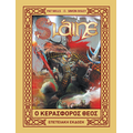 SLÁINE: Ο Κερασφόρος Θεός