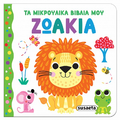 Ζωάκια