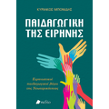 Παιδαγωγική της ειρήνης