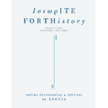 ΙστωρΙΤΕ/FORTHistory