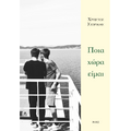 Ποια χώρα είμαι