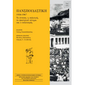Πανσπουδαστική 1956-1967