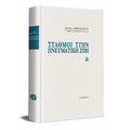 Σταθμοί στην Πνευματική Ζωή