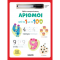 Αριθμοί
