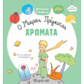 Χρώματα