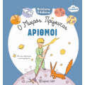 Αριθμοί