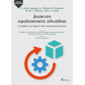 Διοίκηση εφοδιαστικής αλυσίδας