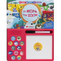 Βρίσκω Ακούω Ζωγραφίζω: Τα μωρά των ζώων