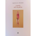 Γυμνός επί τα μάτια