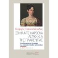 Σοφία ντε Μαρβουά, Δουκέσσα της Πλακεντίας