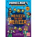 Minecraft The Stonesword Saga: Μέλισσα, πού είσαι, μέλισσα; (book #4)