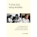 Τι είναι ζωή, πάτερ Φιλόθεε;