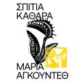 Σπίτια Καθαρά