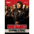 Iron Maiden: 50 χρόνια ιστορίας