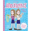 Παίζουμε σκοινάκι;