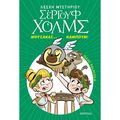 Μουσακάς... Καμπούμ!