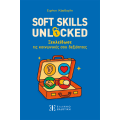 SOFT SKILLS UNLOCKED