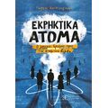 Εκρηκτικά Άτομα
