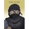 Τίποτα δεν φυτρώνει στην Έρημο