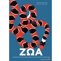 ΖΩΑ